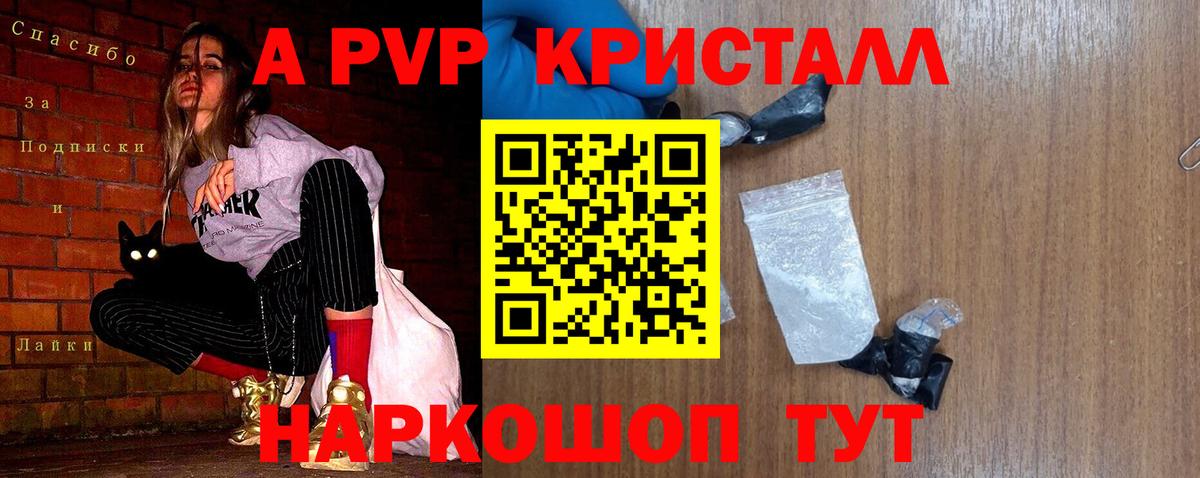 Alpha-PVP VHQ Волжский