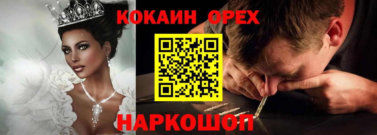 Кокаин Эквадор Волжский