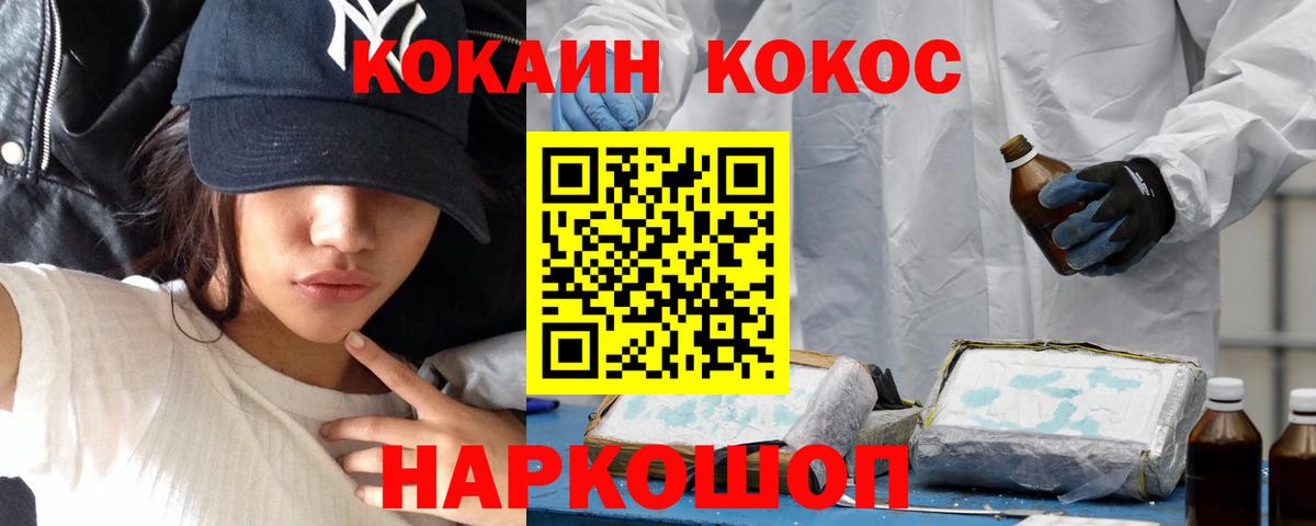 КОКАИН Columbia  Вход с VPN  Волжский  КОКАИН 99% 