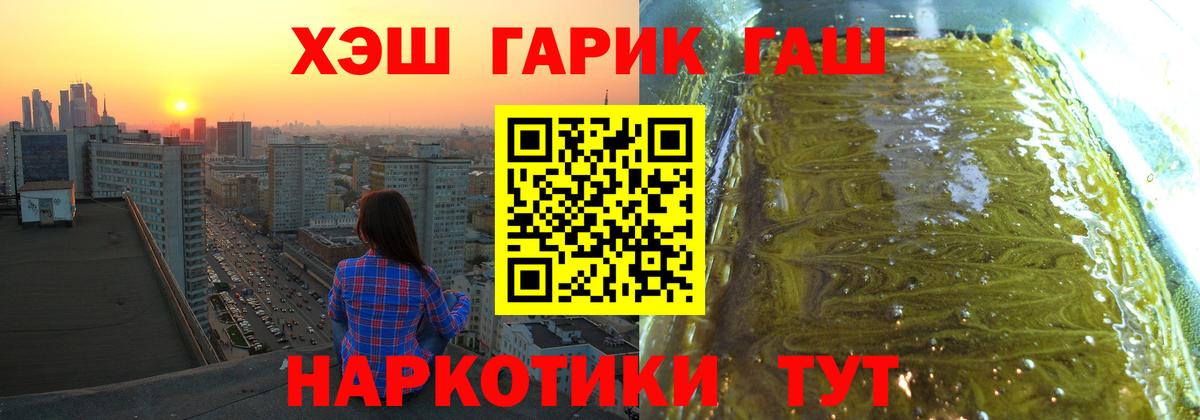 ГАШ Premium  Вход с VPN  Волжский 