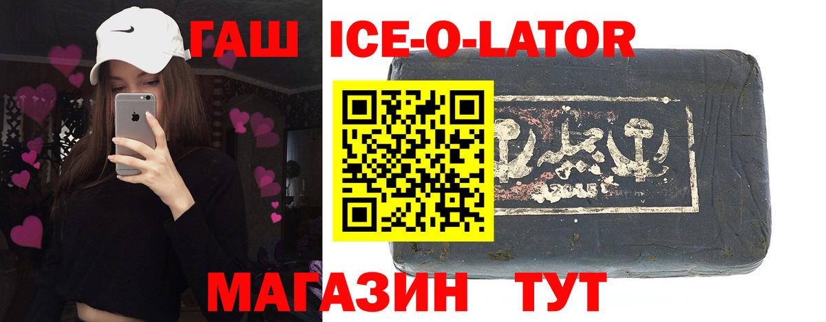ГАШИШ хэш Волжский