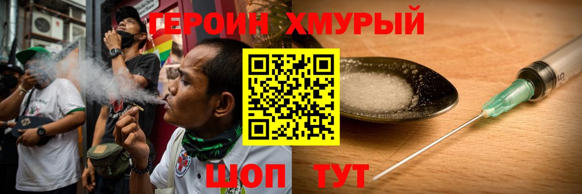 ГЕРОИН VHQ  Героин  Волжский  Вход с VPN 