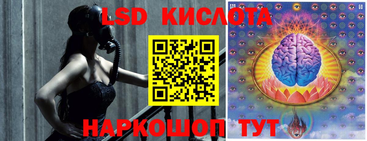 ЛСД экстази ecstasy  LSD-25 экстази кислота  Вход с VPN  Волжский 
