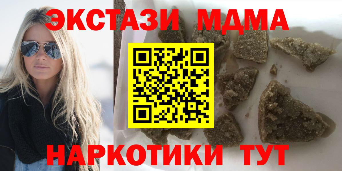 MDMA молли Волжский