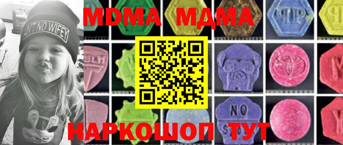 Волжский  МДМА молли  MDMA молли  Вход с VPN 