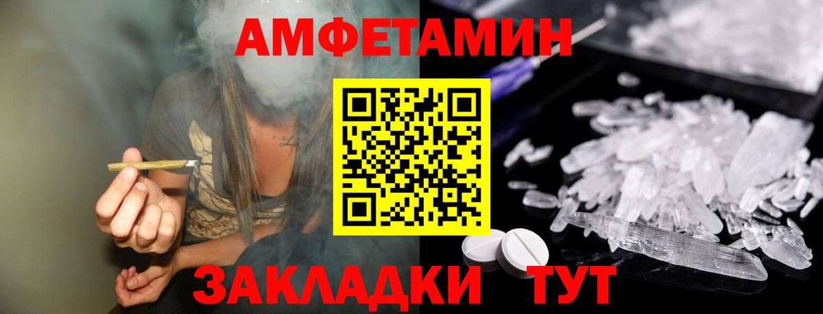 Волжский  МЕТАМФЕТАМИН витя  Вход с VPN 
