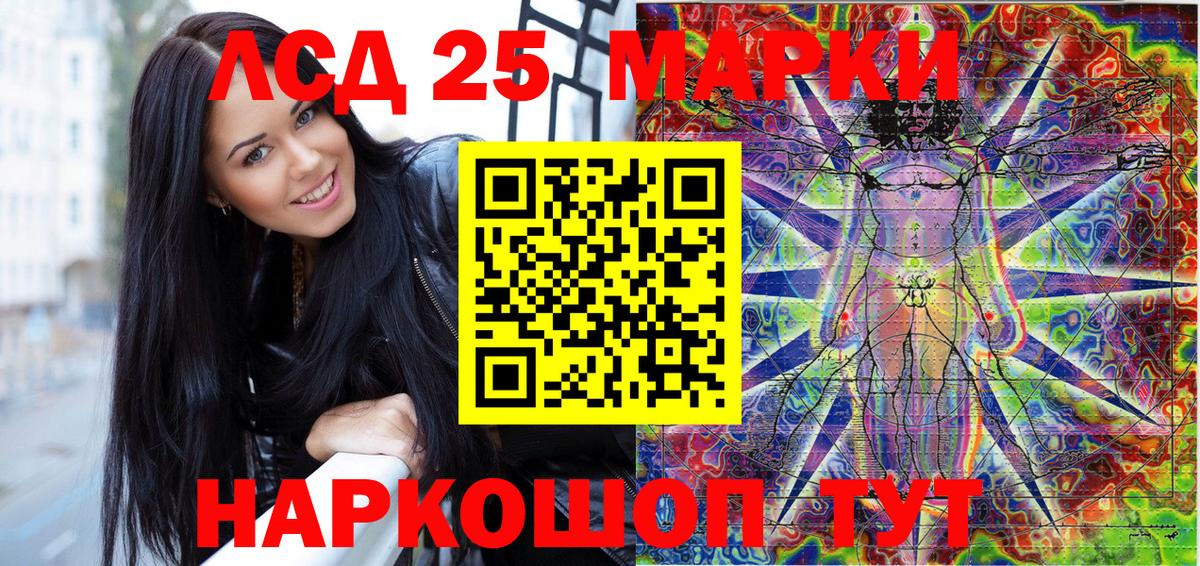 Марки 25I-NBOMe 1,8мг  Вход с VPN  Волжский 