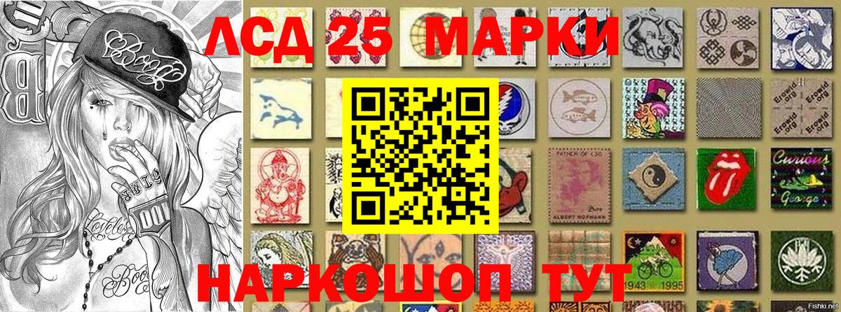 Наркотические марки 1,5мг Волжский