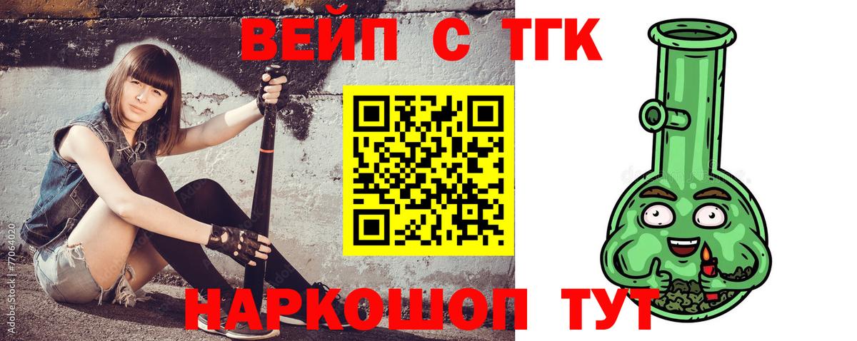 ТГК гашишное масло Волжский