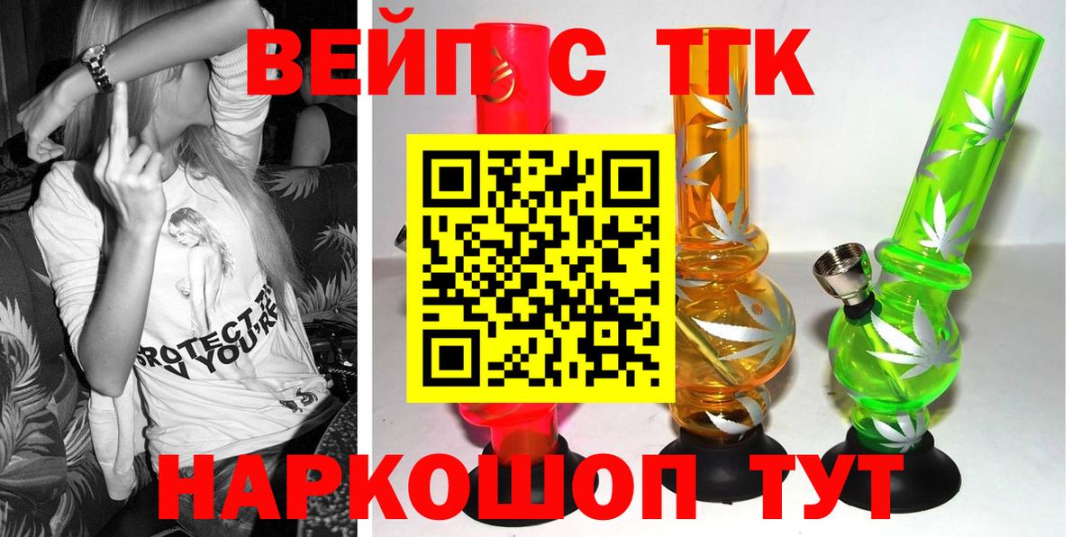 наркотики  Дистиллят ТГК Wax  Вход с VPN  Волжский 